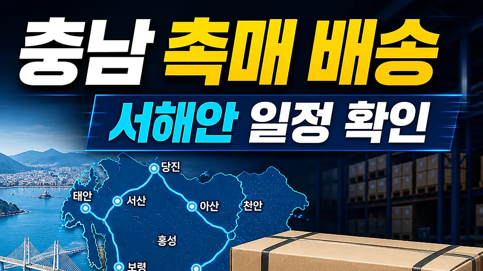 충남 자동차 촉매 배송 다음 행동