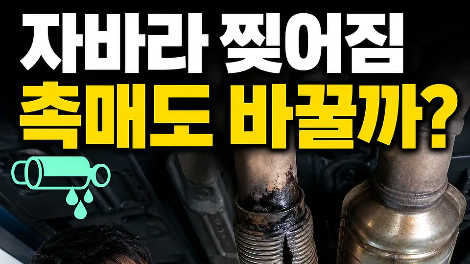 플렉시블 파이프 다음 행동