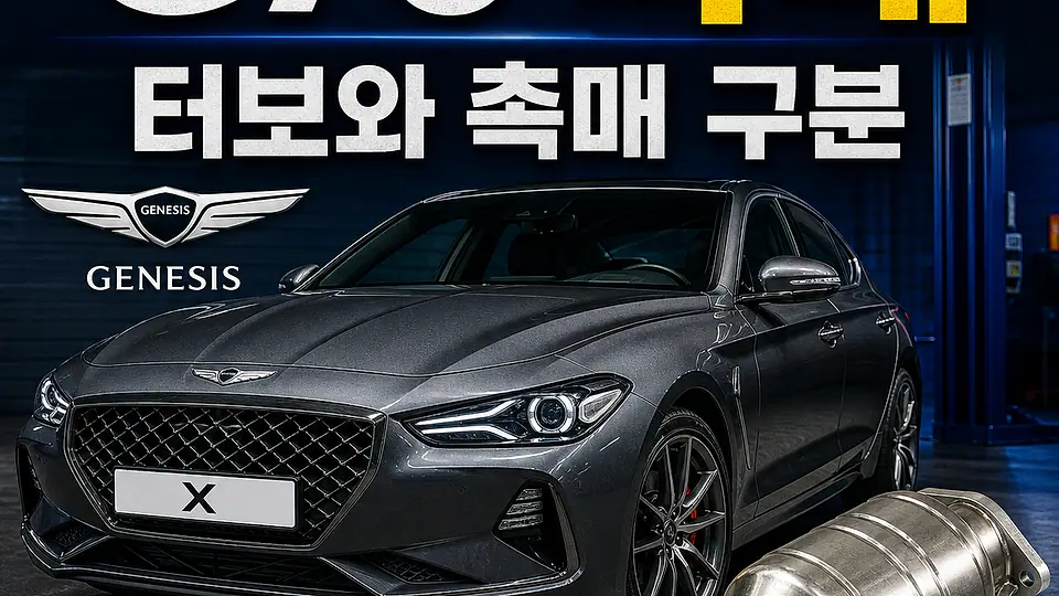 G70 촉매 대조 포인트