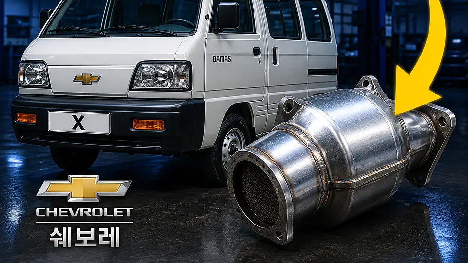 다마스 촉매 핵심 대상