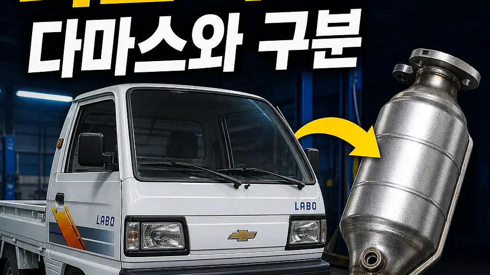 라보 촉매 대조 포인트