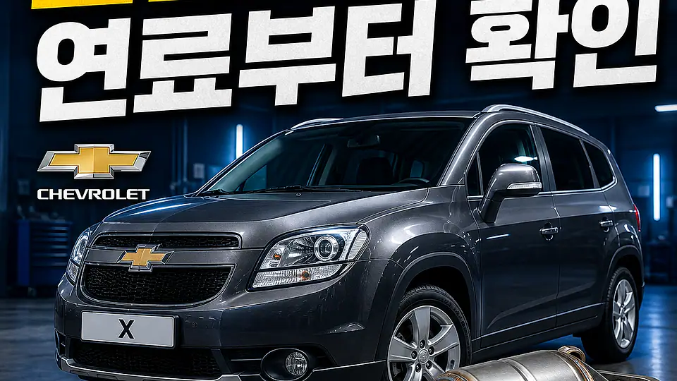 올란도 촉매 대조 포인트
