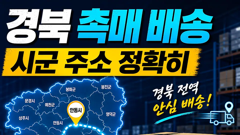 경북 자동차 촉매 배송 다음 행동
