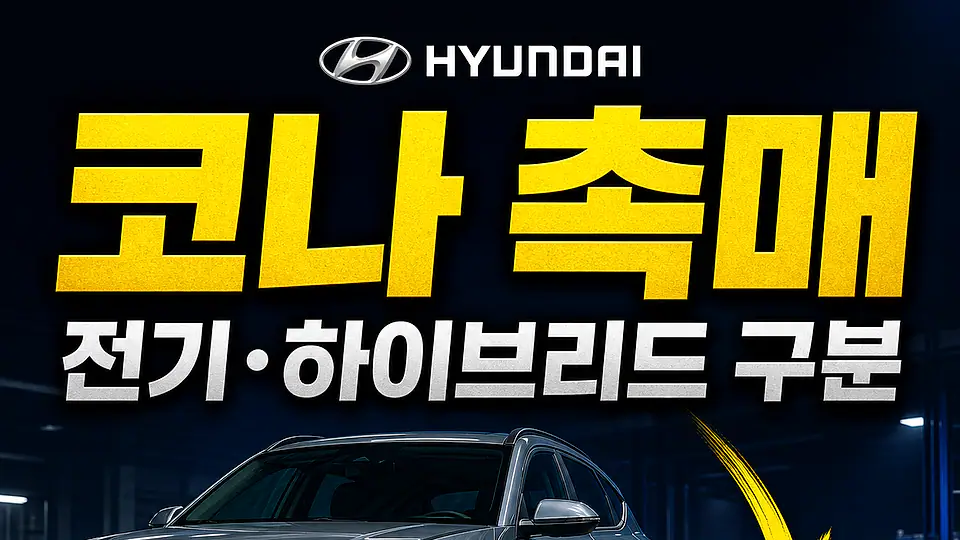 코나 촉매 다음 행동