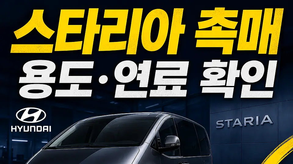 스타리아 촉매 다음 행동