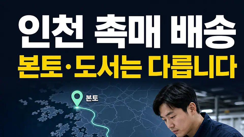 인천 자동차 촉매 배송 다음 행동