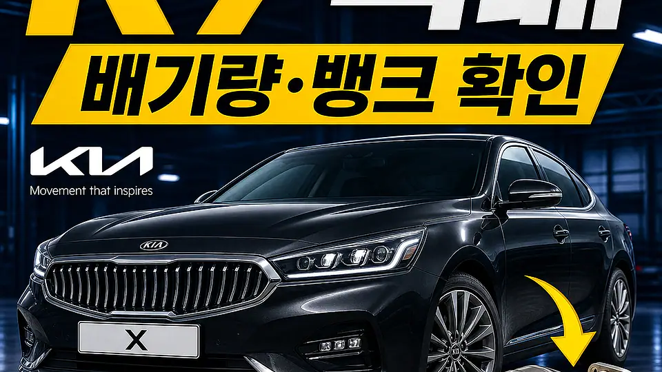 K7 촉매 대조 포인트