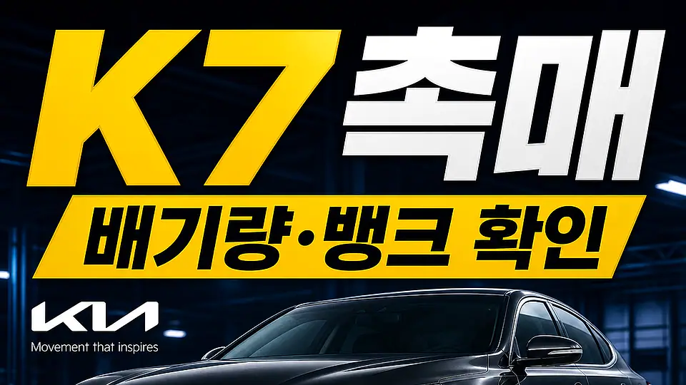 K7 촉매 다음 행동