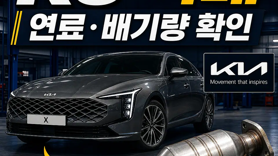 K8 촉매 대조 포인트