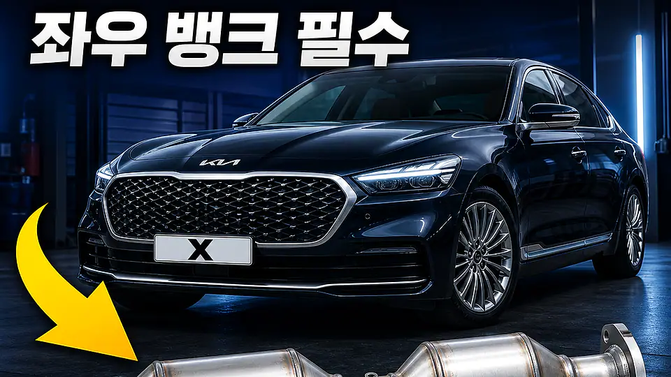 K9 촉매 대조 포인트