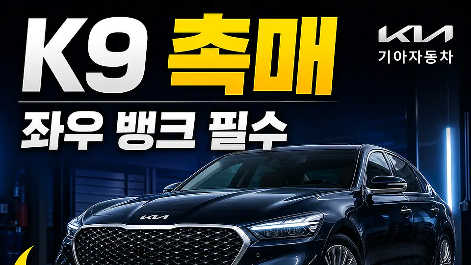 K9 촉매 다음 행동
