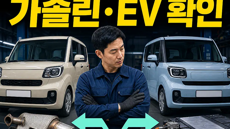 레이 TAM 촉매 경고등 대조 포인트